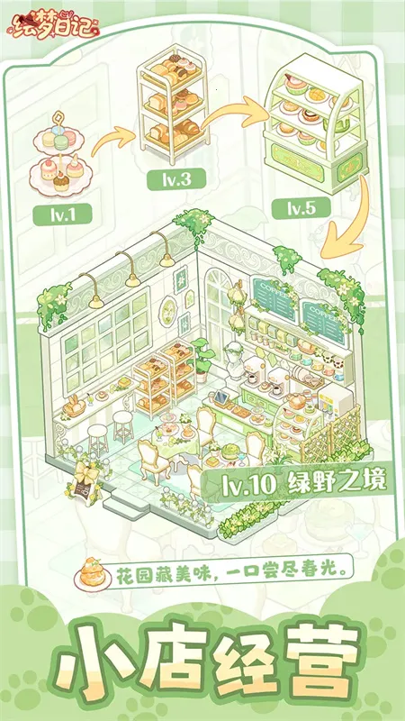 �����ռ�(������Ӫ��װ��Ϸ)v1.0.7 �ٷ������ͼ