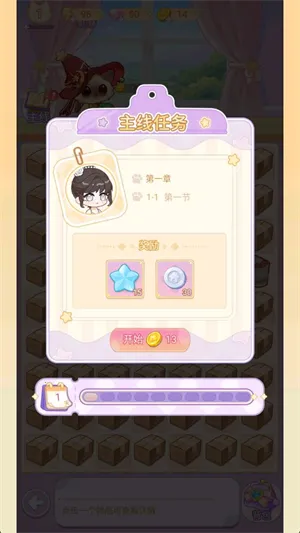 绘梦日记(治愈经营换装游戏) 绘梦日记(治愈经营换装游戏)