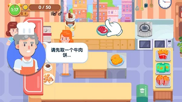 美味厨房(做饭模拟游戏) 美味厨房(做饭模拟游戏)