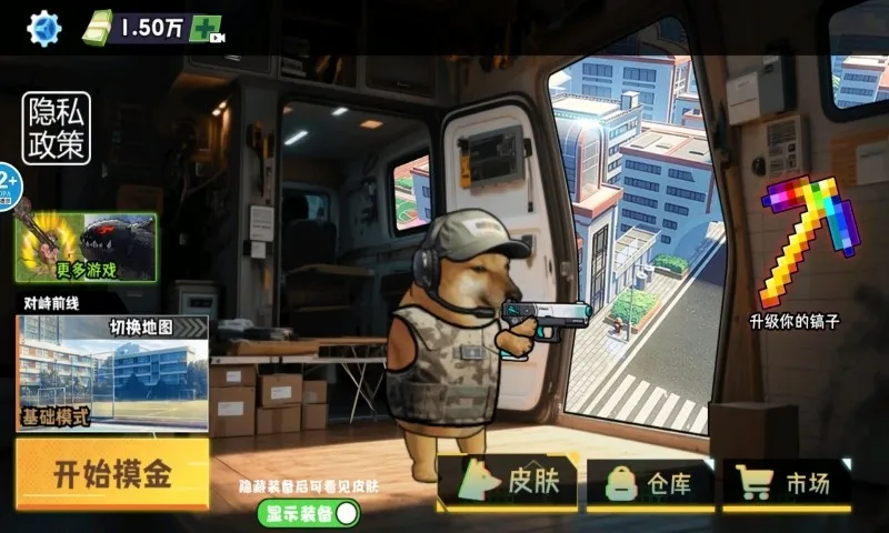 �޹���������Σ��(�޹����������Ϸ)v5.0 �ֻ����ͼ