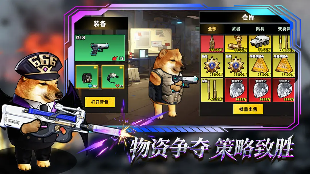 �޹���������Σ��(�޹����������Ϸ)v5.0 �ֻ����ͼ