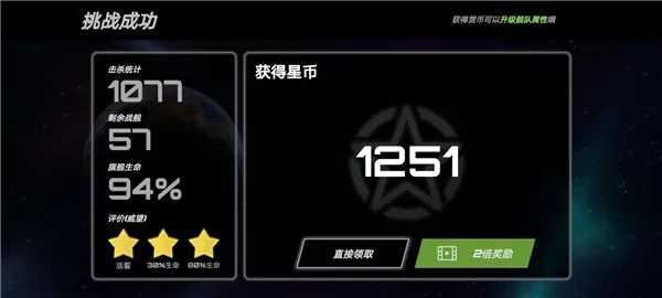 星战实验室(太空射击游戏) 星战实验室(太空射击游戏)