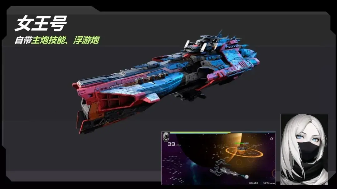 星战实验室(太空射击游戏) 星战实验室(太空射击游戏)