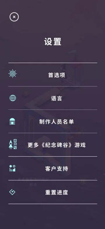 纪念碑谷3(解谜冒险游戏) 纪念碑谷3(解谜冒险游戏)