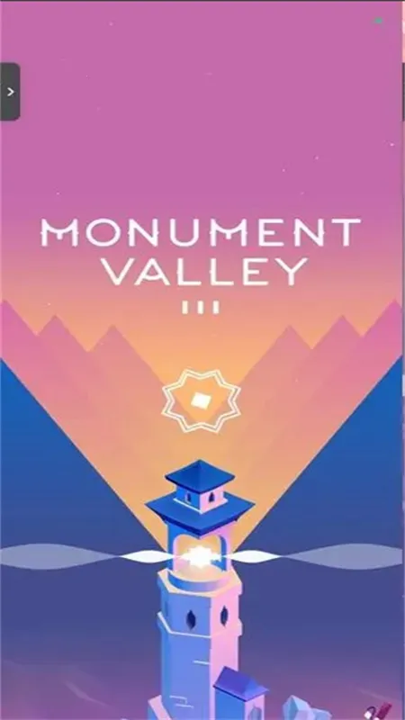 纪念碑谷3(解谜冒险游戏) 纪念碑谷3(解谜冒险游戏)