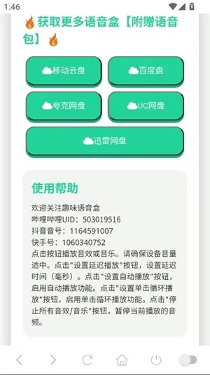 ��������������(������������)v1.02 �ֻ����ͼ