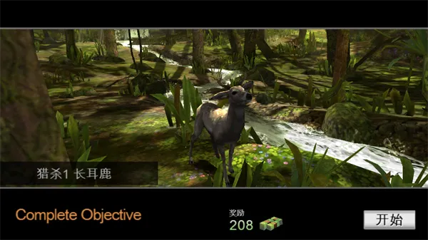 猎鹿人(狩猎模拟游戏) 猎鹿人(狩猎模拟游戏)