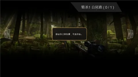 猎鹿人(狩猎模拟游戏) 猎鹿人(狩猎模拟游戏)