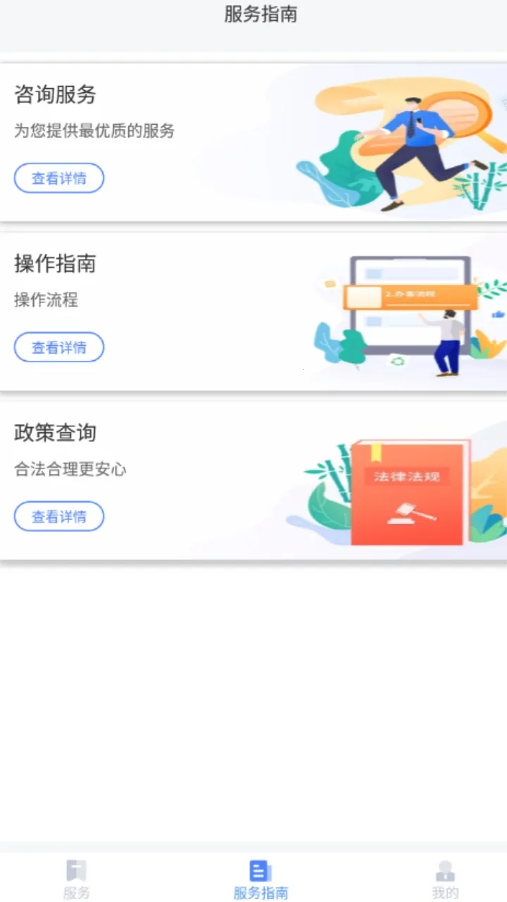 Ӫ�̻����Ƶ�ͼ��׿���ֻ���v3.6.07 �ٷ������ͼ