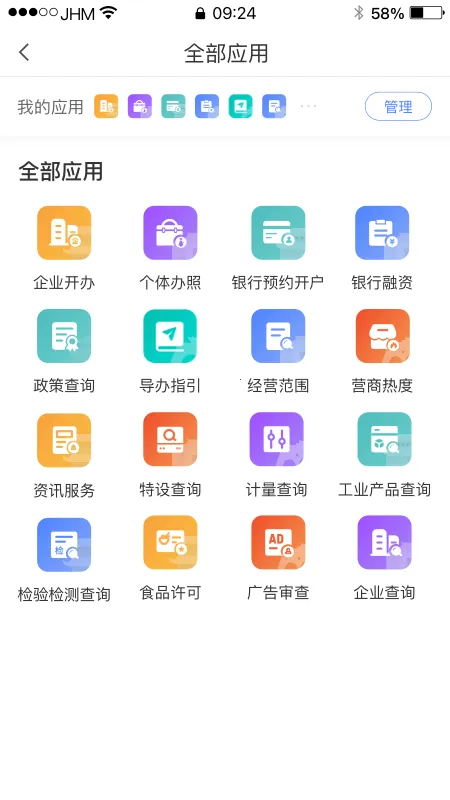 Ӫ�̻����Ƶ�ͼ��׿���ֻ���v3.6.07 �ٷ������ͼ