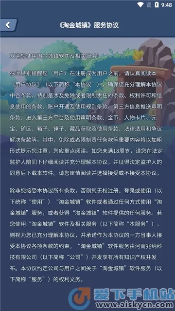 �Խ����(ģ�⾭Ӫ��Ϸ)v1.0.3 �ֻ����ͼ