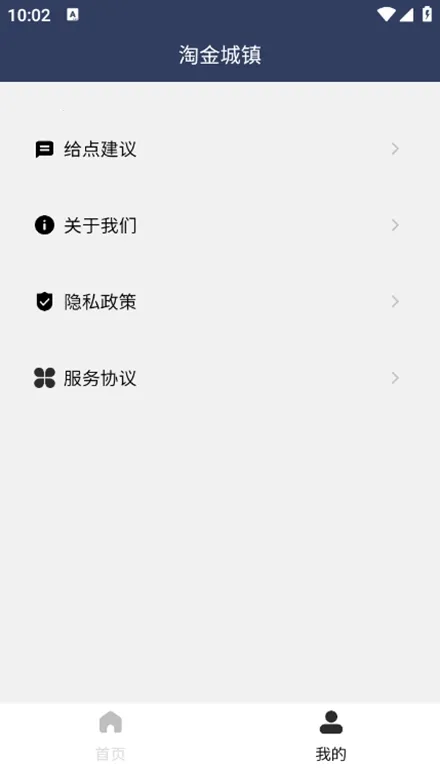 �Խ����(ģ�⾭Ӫ��Ϸ)v1.0.3 �ֻ����ͼ