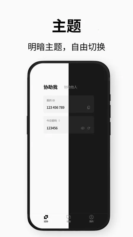 ������(Զ�̿�������)v4.0.13.8 �ٷ������ͼ