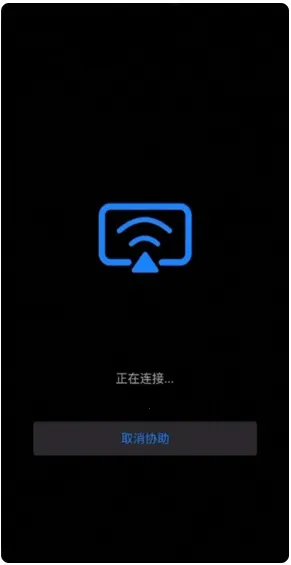 连连控(远程控制软件) 连连控(远程控制软件)