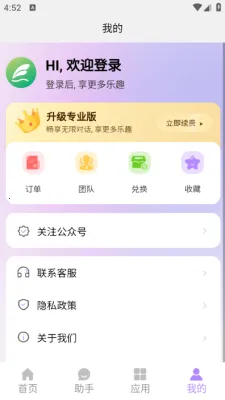 奇笔AI写作(写作辅助软件) 奇笔AI写作(写作辅助软件)