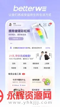 betterWE����(����Ӫ������)v2.9.3 ��Ѱ��ͼ