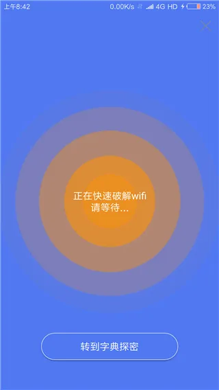 ����WiFi������2025���°汾v8.0.1.2 ��׿���ͼ