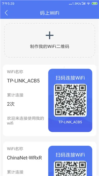 ����WiFi������2025���°汾v8.0.1.2 ��׿���ͼ