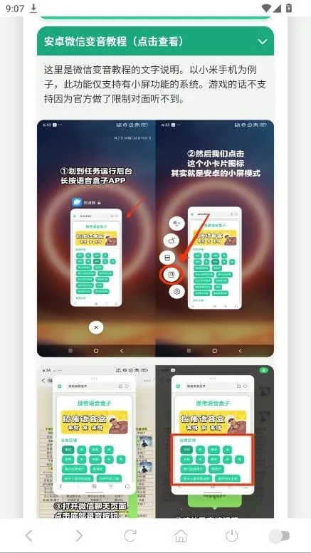 ������С��������2025�ٷ�����v1.02 ��Ѱ��ͼ