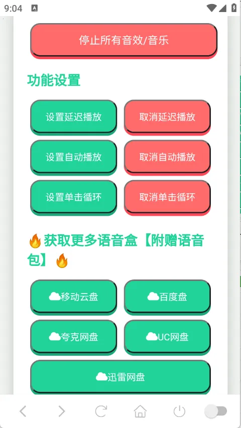 ����һ��������(������Դ����)v1.02 ��׿���ͼ