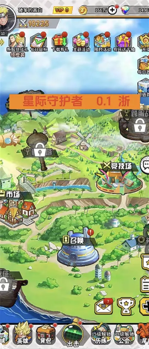 星际守护者(七龙珠手游) 星际守护者(七龙珠手游)