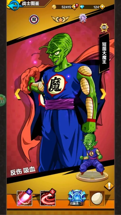 星际守护者(七龙珠手游) 星际守护者(七龙珠手游)