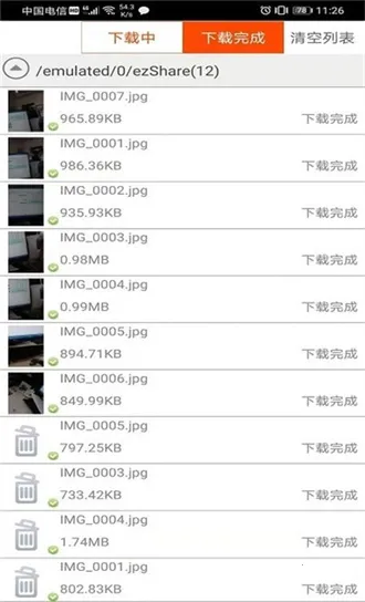 ezshare������(�ļ�����ƽ̨)v1.0.9 �ٷ������ͼ