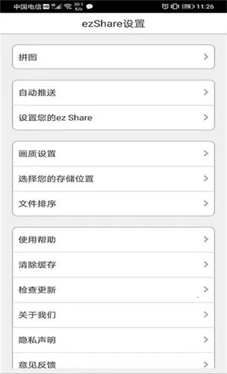 ezshare������(�ļ�����ƽ̨)v1.0.9 �ٷ������ͼ