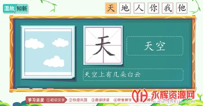 许愿鸭识字(幼儿识字软件) 许愿鸭识字(幼儿识字软件)
