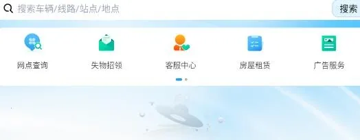 十堰公交(公交出行平台) 十堰公交(公交出行平台)
