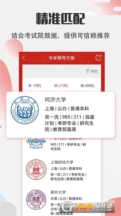 �߿�־Ը(־Ը��������)v8.3.8452 �ֻ����ͼ