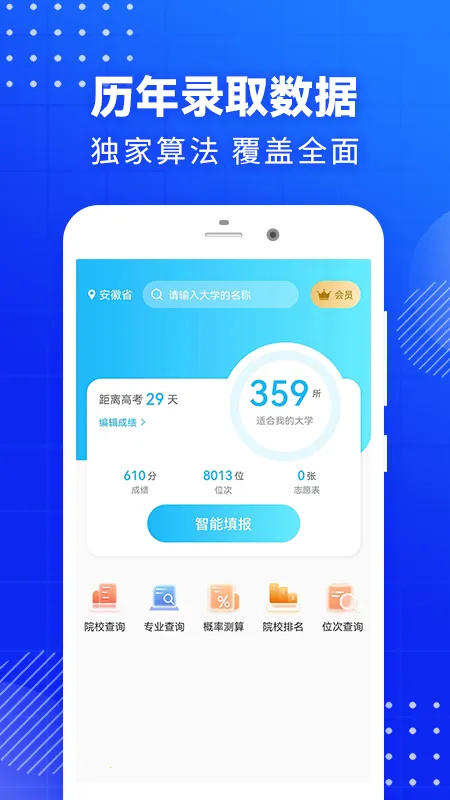 �߿�־Ը(־Ը��������)v8.3.8452 �ֻ����ͼ