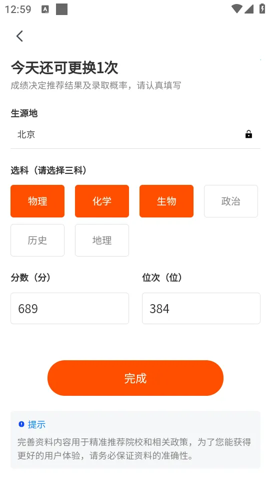 高考志愿(志愿报考软件) 高考志愿(志愿报考软件)