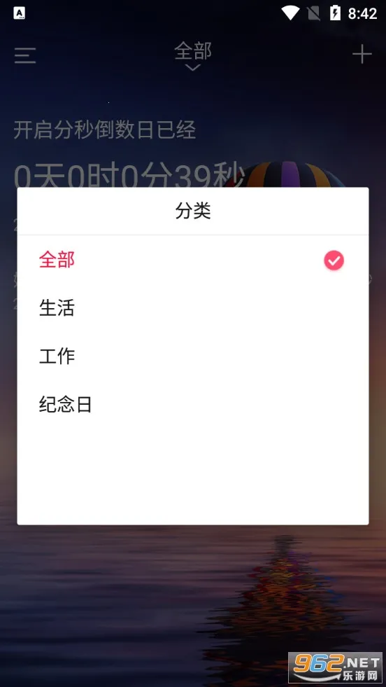 ���뵹���������ֻ���v4.2.0 �ٷ������ͼ