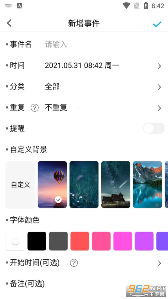 ���뵹���������ֻ���v4.2.0 �ٷ������ͼ