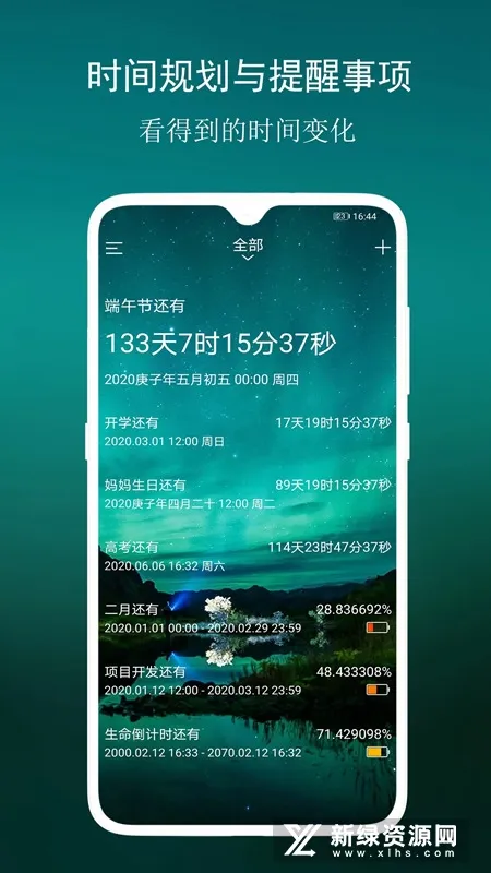 ���뵹���������ֻ���v4.2.0 �ٷ������ͼ