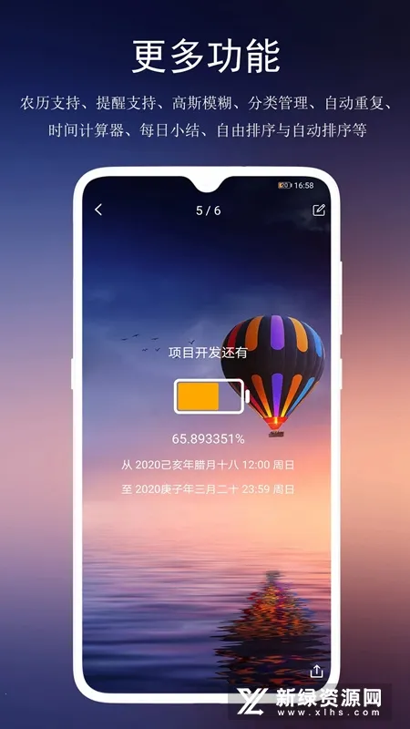分秒倒数日最新手机版 分秒倒数日最新手机版