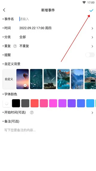 分秒倒数日最新手机版 分秒倒数日最新手机版