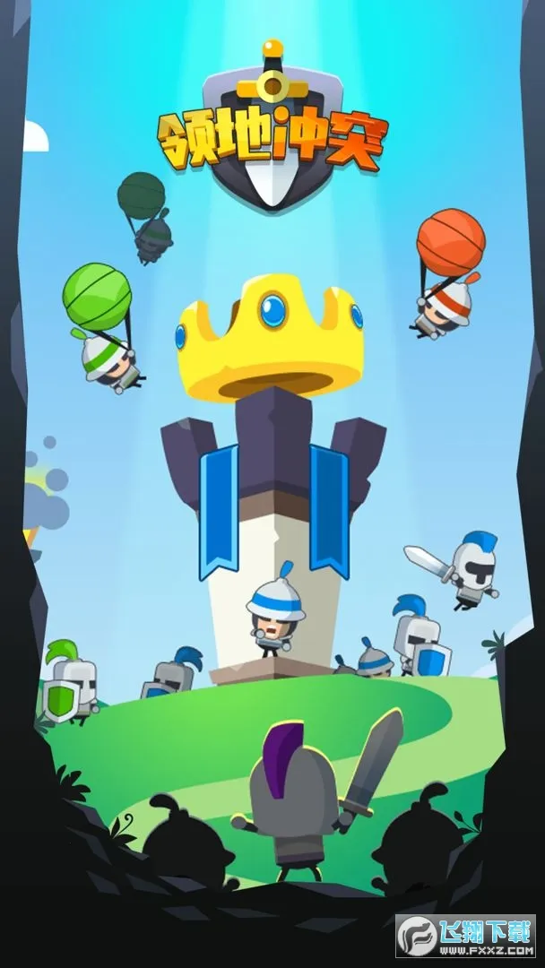 领地冲突(策略塔防游戏) 领地冲突(策略塔防游戏)