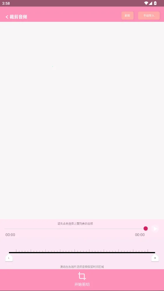 裁剪切视频(视频剪辑软件) 裁剪切视频(视频剪辑软件)