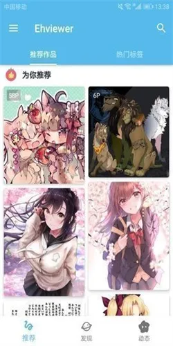 eh��ɫ��׿���ֻ���v4.0.2 ��Ѱ��ͼ