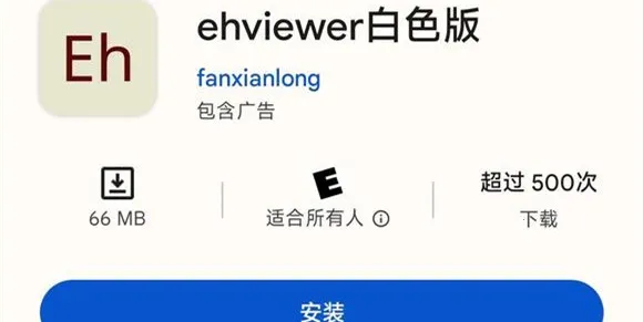 eh白色安卓版手机版 eh白色安卓版手机版