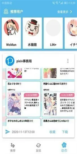 eh��ɫ��׿���ֻ���v4.0.2 ��Ѱ��ͼ