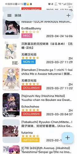 eh��ɫ��׿���ֻ���v4.0.2 ��Ѱ��ͼ