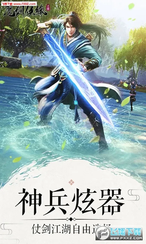 ħ����Ե2025���ذ�װv1.1.9 ��׿���ͼ