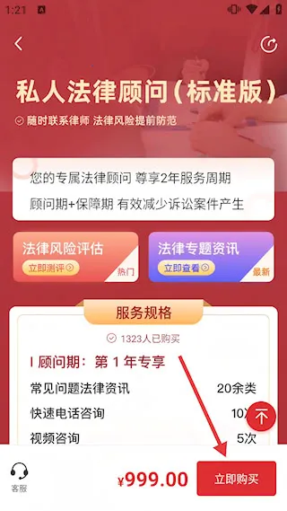 律众云(法律咨询平台) 律众云(法律咨询平台)