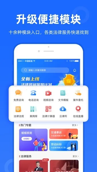 律众云(法律咨询平台) 律众云(法律咨询平台)