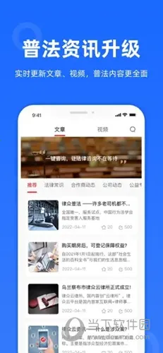 律众云(法律咨询平台) 律众云(法律咨询平台)