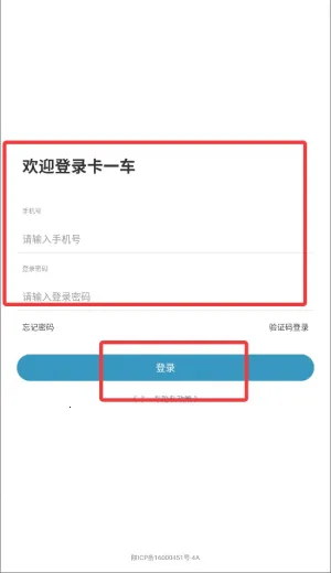 卡一车2025官方最新版本 卡一车2025官方最新版本