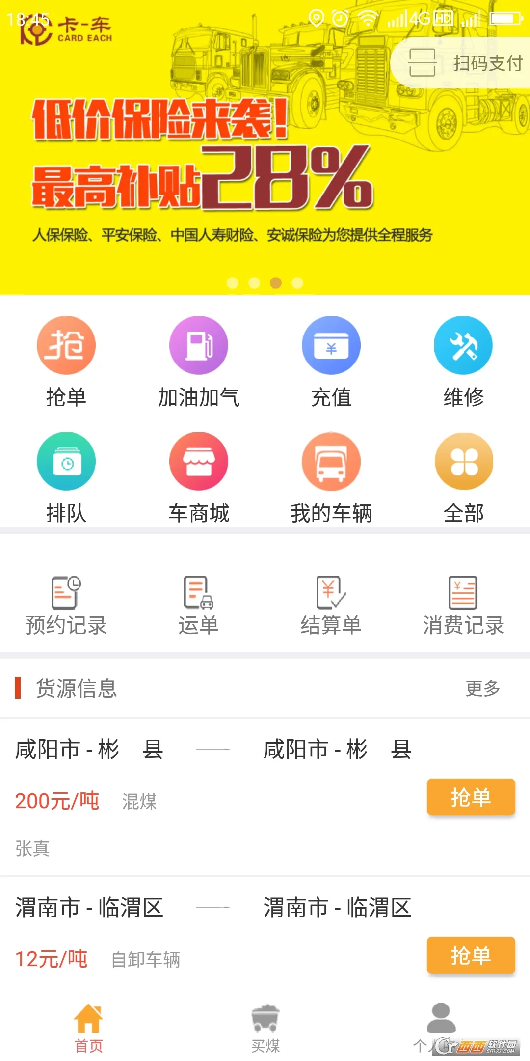 ��һ��2025�ٷ����°汾v4.1.0.1 ��׿���ͼ